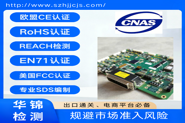 什么是蓝牙耳机REACH检测要求？一篇读懂其定义、要求与合规路径